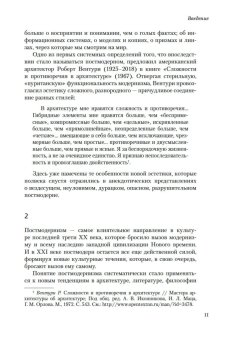Постмодернизм в России, Эпштейн Михаил Наумович купить книгу в Либроруме