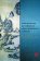 Текстология китайского классического романа, Пан Ин купить книгу в Либроруме