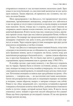Мемуары адъютанта Александра I, Рошешуар Леонтий Петрович купить книгу в Либроруме
