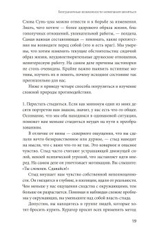 Как мы меняемся. И 10 причин, почему это так сложно, Элленхорн Росс купить книгу в Либроруме