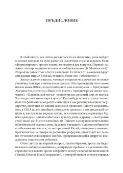 Полемика о модернизации. Общая дорога или особые пути?, Заостровцев Андрей Павлович купить книгу в Либроруме