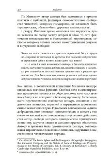 Просвещать и карать. Функции цензуры в Российской империи середины XIX века, Зубков Кирилл Юрьевич купить книгу в Либроруме