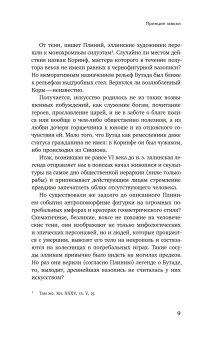 Театр эллинского искусства, Степанов Александр Викторович купить книгу в Либроруме