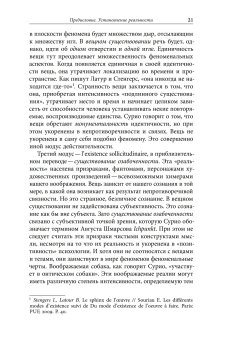 Формы реальности. Очерки теоретической антропологии, Ямпольский Михаил Бениаминович купить книгу в Либроруме