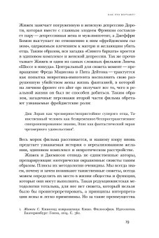 Очарование тайны. Эзотеризм и массовая культура, Носачев Павел Георгиевич купить книгу в Либроруме