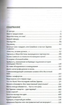 Книги по всемирной истории от Либрорума