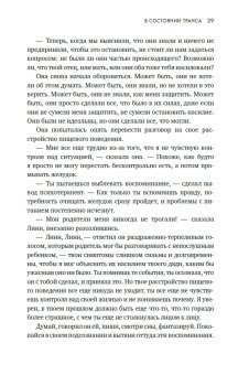 Миф об утраченных воспоминаниях. Как вспомнить то, чего не было, Лофтус Элизабет Кетчем Кэтрин купить книгу в Либроруме