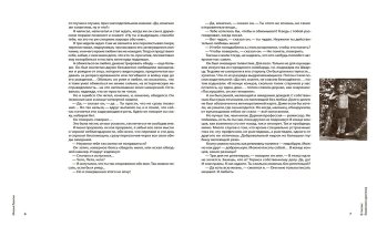 В поисках блаженного идиотизма. Разрозненные листы. Книга о Петре Фоменко, Левитин Михаил Захарович купить книгу в Либроруме В поисках блаженного идиотизма. Разрозненные листы. Книга о Петре Фоменко, Левитин Михаил Захарович купить книгу в Либроруме
