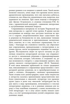 Сценарии перемен. Уваровская награда и эволюция русской драматургии в эпоху Александра II, Зубков Кирилл Юрьевич купить книгу в Либроруме Сценарии перемен. Уваровская награда и эволюция русской драматургии в эпоху Александра II, Зубков Кирилл Юрьевич купить книгу в Либроруме