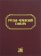 Русско-чеченский словарь, купить книгу в Либроруме Русско-чеченский словарь, купить книгу в Либроруме