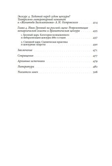Просвещать и карать. Функции цензуры в Российской империи середины XIX века, Зубков Кирилл Юрьевич купить книгу в Либроруме