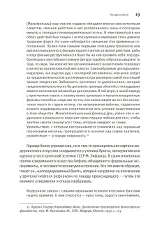 Искус небытия. Энциклопедия диалектических наук. Том 1. Отрицательная эстетика, Магун Артемий Владимирович купить книгу в Либроруме