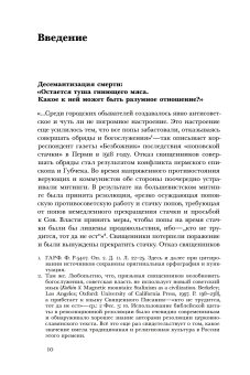 Новому человеку - новая смерть? Похоронная культура раннего СССР, Соколова Анна Дмитриевна купить книгу в Либроруме