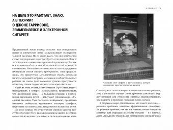 Алхимия. Тайное искусство и тонкая наука магии в брендах, бизнесе и жизни, Сазерленд Рори купить книгу в Либроруме Алхимия. Тайное искусство и тонкая наука магии в брендах, бизнесе и жизни, Сазерленд Рори купить книгу в Либроруме
