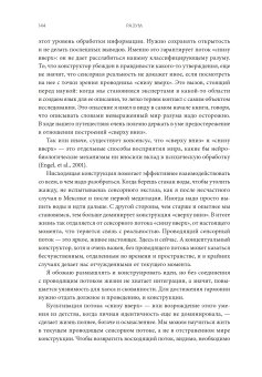 Разум. Что значит быть человеком, Сигел Дэниел купить книгу в Либроруме