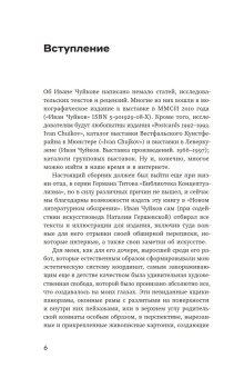 Разное, Чуйков Иван Семёнович купить книгу в Либроруме