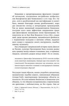 Память и забвение руин, Дегтярев Владислав Владимирович купить книгу в Либроруме