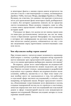 Отреченное знание. Изучение маргинальной религиозности в XX и начале XXI века, Носачев Павел Георгиевич купить книгу в Либроруме