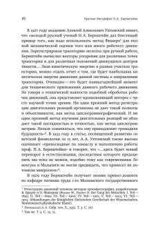 Доктор, который любил паровозики. Воспоминания о Николае Александровиче Бернштейне, Талис Вера Леонидовна купить книгу в Либроруме Доктор, который любил паровозики. Воспоминания о Николае Александровиче Бернштейне, Талис Вера Леонидовна купить книгу в Либроруме