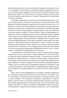 Трансгрессия в моде. От нарушения к норме, Гурьянова Мария Вячеславовна купить книгу в Либроруме
