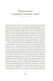Эгоистичный ген, Докинз Ричард купить книгу в Либроруме Эгоистичный ген, Докинз Ричард купить книгу в Либроруме