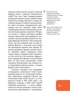 Государство, или Цена порядка, Волков Вадим Викторович купить книгу в Либроруме