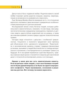 Дети деньги не зарабатывают. Разрешите себе вырасти и обрести финансовую свободу, Марьевич Ирина Ивановна купить книгу в Либроруме Дети деньги не зарабатывают. Разрешите себе вырасти и обрести финансовую свободу, Марьевич Ирина Ивановна купить книгу в Либроруме