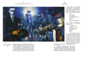 Между авангардом и соцреализмом. Из истории советской живописи 1920-1930-х годов, Успенский Антон Михайлович купить книгу в Либроруме Между авангардом и соцреализмом. Из истории советской живописи 1920-1930-х годов, Успенский Антон Михайлович купить книгу в Либроруме