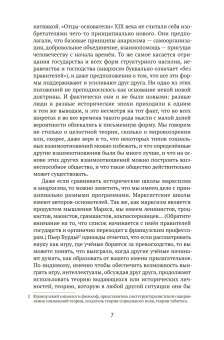 Фрагменты анархистской антропологии, Гребер Дэвид купить книгу в Либроруме