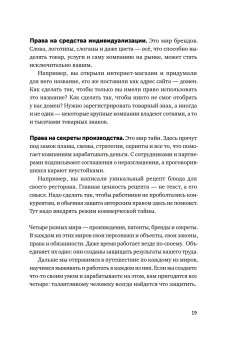 Своровали? Накажи! Книга о защите интеллектуальных прав, Ильяхов Максим Олегович Башук Алексей купить книгу в Либроруме Своровали? Накажи! Книга о защите интеллектуальных прав, Ильяхов Максим Олегович Башук Алексей купить книгу в Либроруме