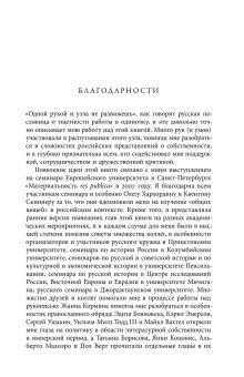Империя в поисках общего блага. Собственность в дореволюционной России, Правилова Екатерина купить книгу в Либроруме Империя в поисках общего блага. Собственность в дореволюционной России, Правилова Екатерина купить книгу в Либроруме