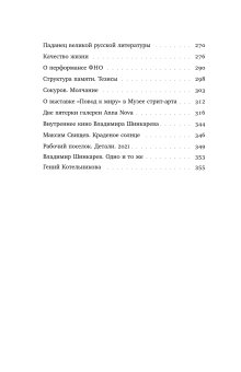 100 лет современного искусства Петербурга. 1910 - 2010-е, Андреева Екатерина Юрьевна купить книгу в Либроруме
