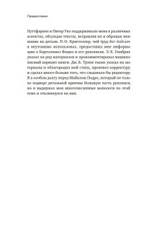 Джотто и ораторы. Рассуждения итальянских гуманистов о живописи и открытие композиции, Баксандалл Майкл купить книгу в Либроруме