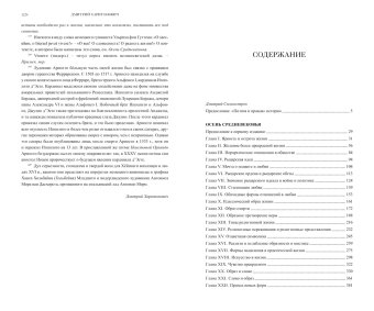 Осень Средневековья. Homo ludens. Эссе, Хёйзинга Йохан купить книгу в Либроруме