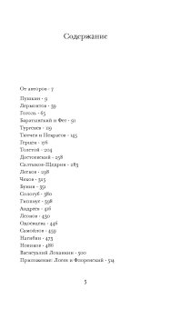 Пушкин и компания. Новые беседы любителей русского слова, Парамонов Борис Михайлович Толстой Иван Никитич купить книгу в Либроруме
