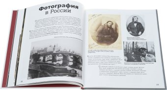 Детям об искусстве. Фотография, Бойко Иван Петрович купить книгу в Либроруме Детям об искусстве. Фотография, Бойко Иван Петрович купить книгу в Либроруме