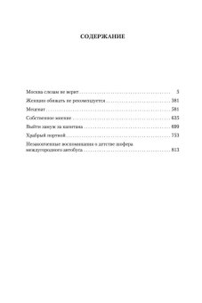 Москва слезам не верит, Черных Валентин Константинович купить книгу в Либроруме Москва слезам не верит, Черных Валентин Константинович купить книгу в Либроруме