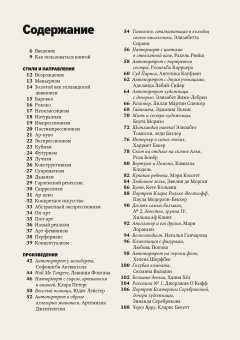 Главные женщины в истории искусства. Ключевые работы, темы, направления, достижения, Ходж Сьюзи купить книгу в Либроруме