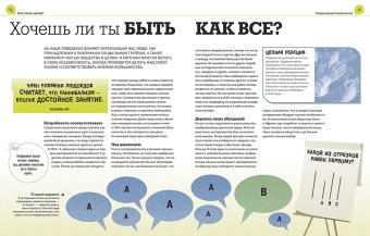 Используй психологию! Наука, которая помогает в жизни, Уикс Маркус купить книгу в Либроруме Используй психологию! Наука, которая помогает в жизни, Уикс Маркус купить книгу в Либроруме