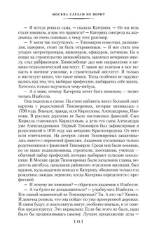 Москва слезам не верит, Черных Валентин Константинович купить книгу в Либроруме Москва слезам не верит, Черных Валентин Константинович купить книгу в Либроруме