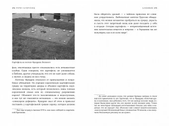 Алхимия. Тайное искусство и тонкая наука магии в брендах, бизнесе и жизни, Сазерленд Рори купить книгу в Либроруме Алхимия. Тайное искусство и тонкая наука магии в брендах, бизнесе и жизни, Сазерленд Рори купить книгу в Либроруме