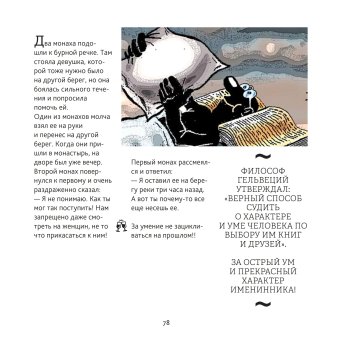 За все хорошее! Тосты с рисунками Алексея Меринова, Меринов Алексей купить книгу в Либроруме За все хорошее! Тосты с рисунками Алексея Меринова, Меринов Алексей купить книгу в Либроруме