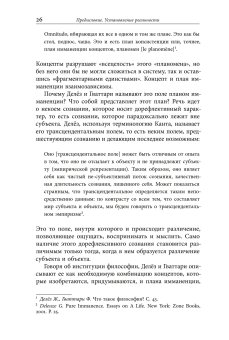 Формы реальности. Очерки теоретической антропологии, Ямпольский Михаил Бениаминович купить книгу в Либроруме