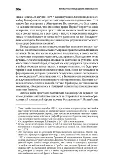Книги по всемирной истории от Либрорума Книги по всемирной истории от Либрорума