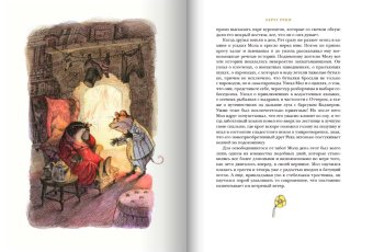 Ветер в ивах, Грэм Кеннет купить книгу в Либроруме Ветер в ивах, Грэм Кеннет купить книгу в Либроруме