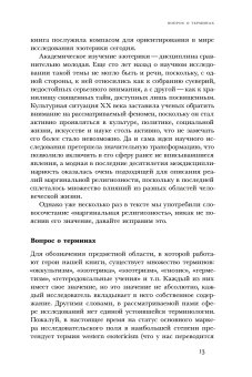 Отреченное знание. Изучение маргинальной религиозности в XX и начале XXI века, Носачев Павел Георгиевич купить книгу в Либроруме