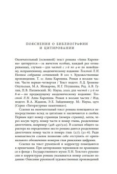 Жизнь творимого романа. От авантекста к контексту «Анны Карениной», Долбилов Михаил купить книгу в Либроруме Жизнь творимого романа. От авантекста к контексту «Анны Карениной», Долбилов Михаил купить книгу в Либроруме