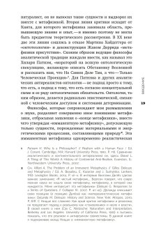 Звуковой поток. Звук, искусство и метафизика, Кокс Кристоф купить книгу в Либроруме