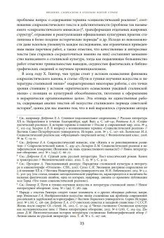 Сталинская премия по литературе. Культурная политика и эстетический канон сталинизма, Цыганов Дмитрий Михайлович купить книгу в Либроруме