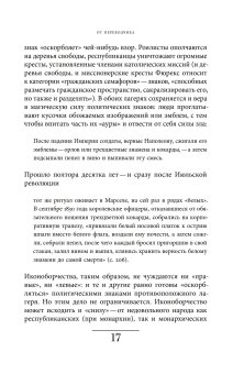 Книги по всемирной истории от Либрорума